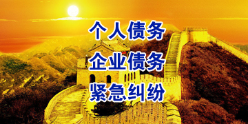 静海要账公司